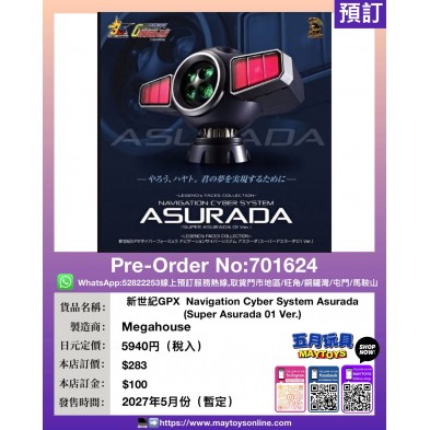 新世紀 GPX Navigation Cyber System Asurada (Super Asurada 01 Ver.)