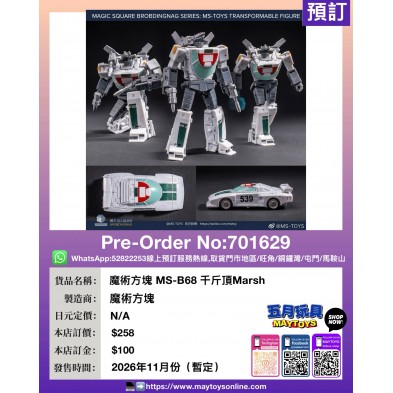 魔術方塊 MS-B68 千斤頂 Marsh
