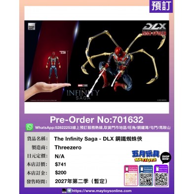 The Infinity Saga - DLX 鋼鐵蜘蛛俠