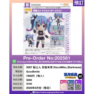 3007 黏土人 初音未來 DecoMiku （Darkness)