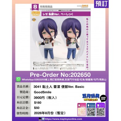 3041 黏土人 蕾潔 便服Ver. Basic