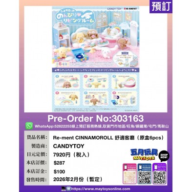 Re-ment CINNAMOROLL 舒適客廳 (原盒6pcs)s