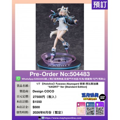1/7《Hololive》Fuwawa Abyssgard 軟軟.阿比斯加德 "AXGRIT" Ver [Standard Edition]