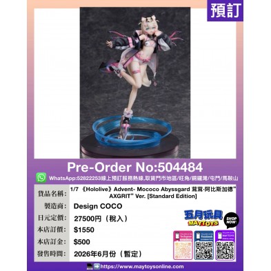 1/7《Hololive》Advent-Mococo Abyssgard 茸茸.阿比斯加德 "AXGRIT" Ver [Standard Edition]