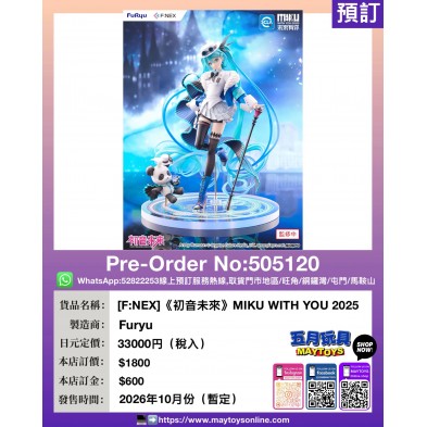 [F:NEX]《初音未來》MIKU WITH YOU 2025