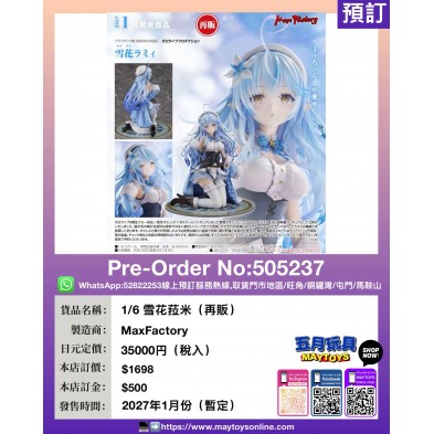 1/6 雪花菈米 (再販)