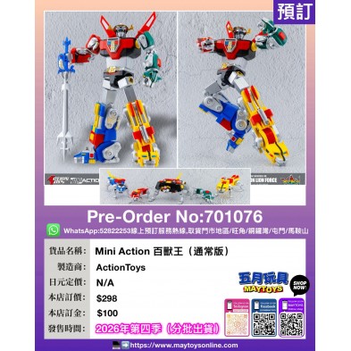Mini Action 百獸王 (通常版) [分批出貨]