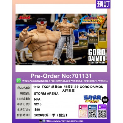 1/12《KOF 拳皇98: 終極對決》GORO DAIMON 大門五郎
