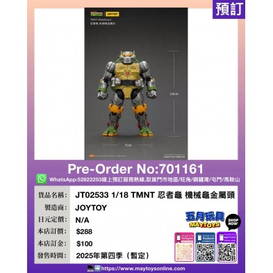 JT02533 1/18 TMNT 忍者龜 機械龜金屬頭