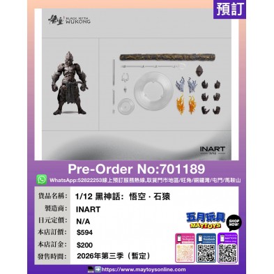 INART - 1/12 黑神話:悟空·石猿