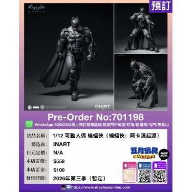 1/12 可動人偶 蝙蝠俠 (蝙蝠俠: 阿卡漢起源)