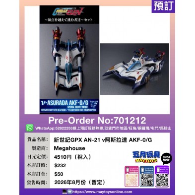 新世紀GPX AN-21 v阿斯拉達 AKF-0/G