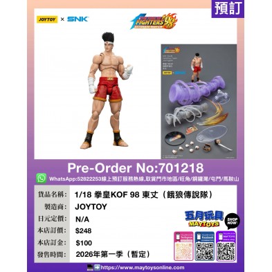 1/18 拳皇KOF 98 東丈 (餓狼傳說隊)