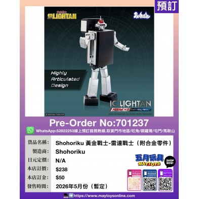 Shohoriku 黃金戰士-雷達戰士 (附合金零件)