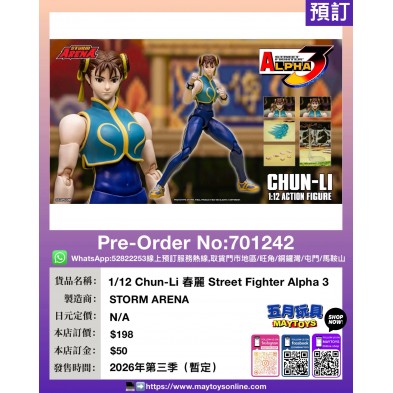 1/12 Chun-Li 春麗 Street Fighter Alpha 3