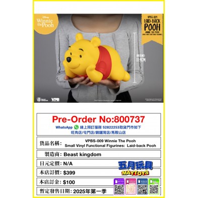 VPBP-009 Winnie The Pooh Small Vinyl Functiona Figurines : Laid-back Pooh 