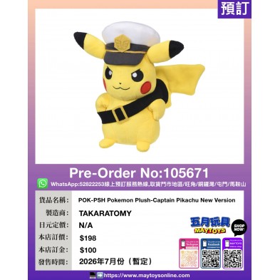 POK-PSH Pokemon Plush-Captain Pikachu New Version