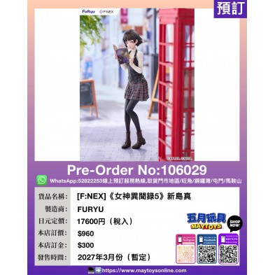 [F:NEX]《女神異聞錄5》新島真