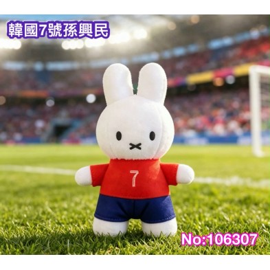 足球 Miffy Keychain - 韓國 孫興民