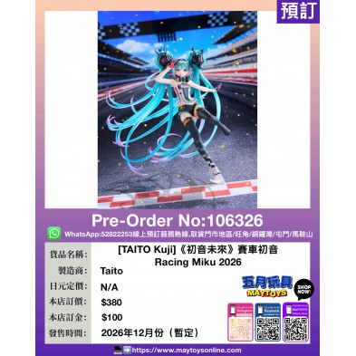 [TAITO Kuji]《初音未來》賽車初音 Racing Miku 2026