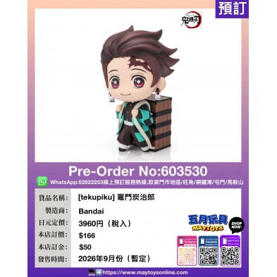 ［tekupiku］竈門炭治郎