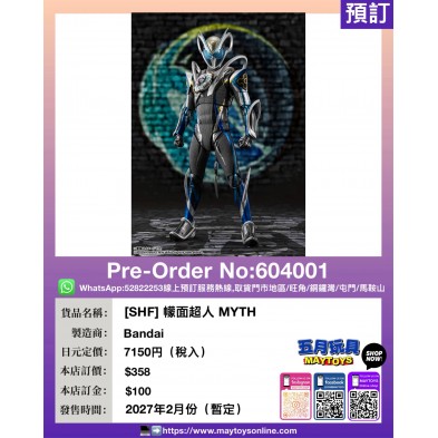[SHF] 幪面超人 MYTH