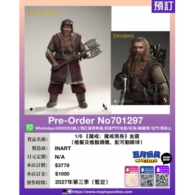 1/6《魔戒:魔戒現身》金靂(植髮及植鬍頭雕,配可動眼球)