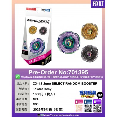 CX-18 June SELECT RANDOM BOOSTER