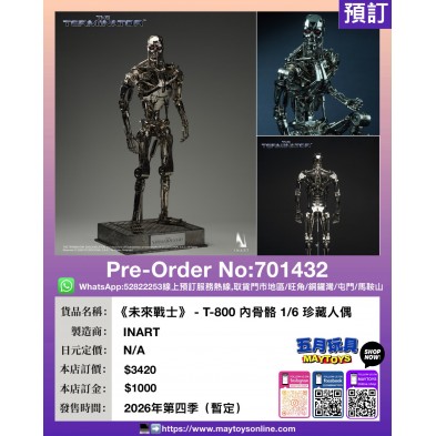 《未來戰士》-T-800內骨骼 1/6 珍藏人偶
