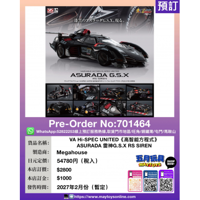 VA Hi-SPEC UNITED《高智能方程式》ASURADA 雷神 G.S.X RS SIREN