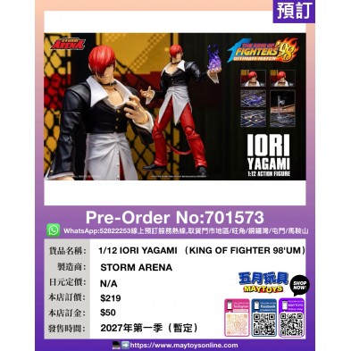 1/12 IORI YAGAMI (KING OF FIGHTER 98'UM)