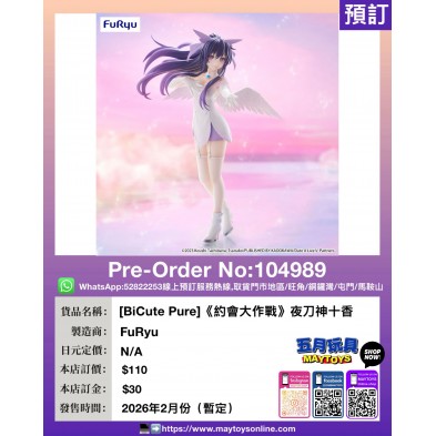 ［BiCute Pure］《約會大作戰》夜刀神十香