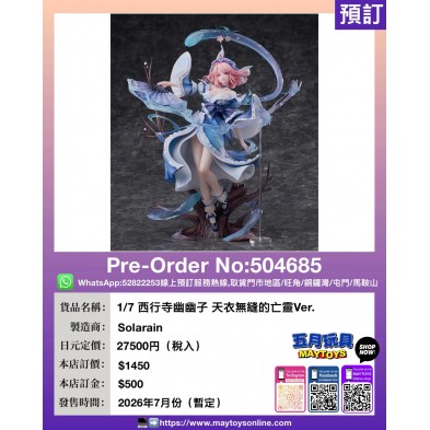 1/7 西行寺幽幽子 天衣無縫的亡靈Ver.