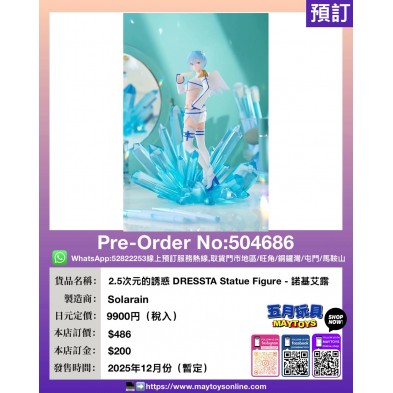 2.5次元的誘惑 DRESSTA Statue Figure - 諾基艾露