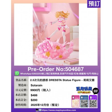 2.5次元的誘惑 DRESSTA Statue Figure - 莉莉艾露
