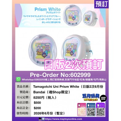 Tamagotchi Uni Prism White (日版2次6月份)(魂Shop限定)
