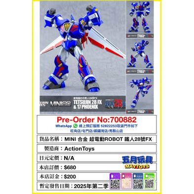MINI 合金 超電動ROBOT 鐵人28號FX