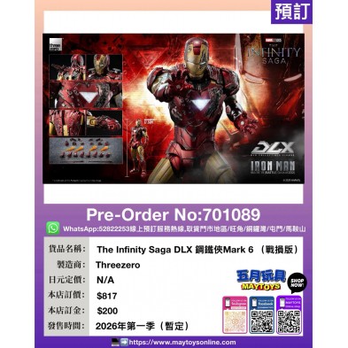 The Infinity Saga DLX 鋼鐵俠Mark 6 (戰損版)
