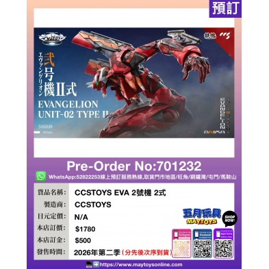 CCSTOYS EVA 2號機 2式
